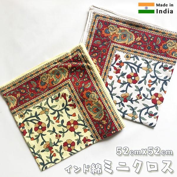 バンダナ ハンカチ コットン インド綿 アラベスク 花柄 52cm X 52cm お弁当包み Buyee Buyee Jasa Perwakilan Pembelian Barang Online Di Jepang