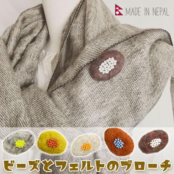 ハンドメイド フェルトブローチ ビーズ 楕円 Gn1905 アジアン雑貨プワンプワン 通販 Yahoo ショッピング