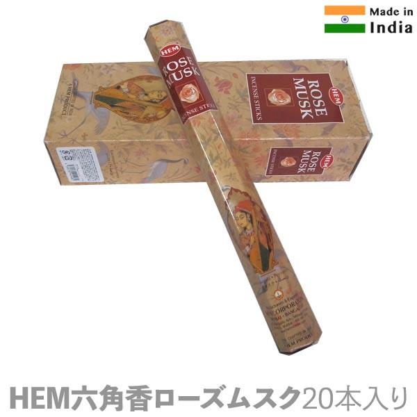 HEM(お香) お香 スティック ローズムスク HEM 約20本 インセンス