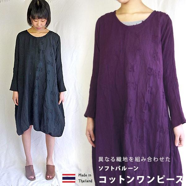 シワ加工コットン切り替えワンピース Op3907 アジアン雑貨プワンプワン 通販 Yahoo ショッピング