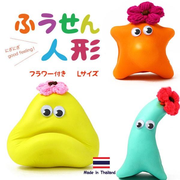 風船人形 にぎにぎ スクイーズ 手編みフラワー L Buyee Buyee Japanese Proxy Service Buy From Japan Bot Online
