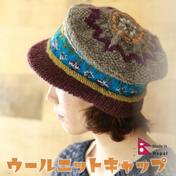 ニット帽 帽子 手編み ウール 編み込み柄 キャスケット : アジアン雑貨 