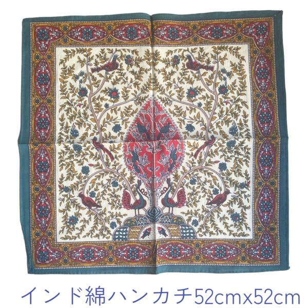 バンダナ  ハンカチ コットン プリント 52cm x 52cm お弁当包み インド綿　赤系　生命の樹