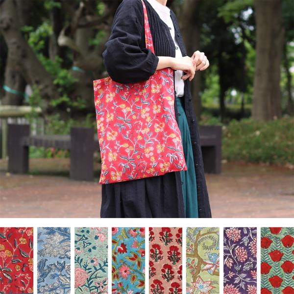 トートバッグ インド綿 ブロックプリント ハンドプリント : アジアン