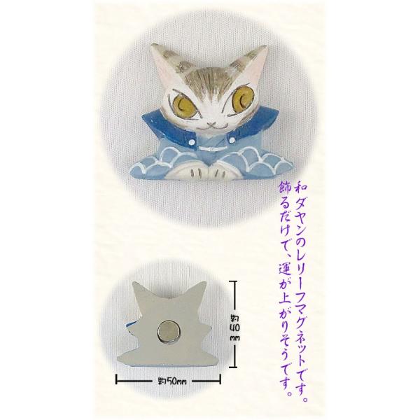 [Release date: June 17, 2020]和ダヤンのレリーフマグネットです。飾るだけで、運が上がりそうです。-----＜スペック＞レジン、マグネットサイズ：約40×50×13mm中国工場製【対応配送方法：宅配便(ヤマト運輸、...
