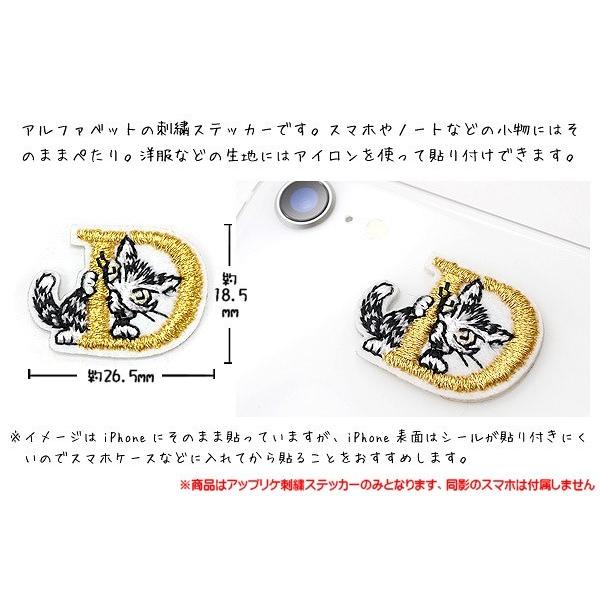 ダヤンgoods アップリケ刺繍ステッカー ダヤン ｄ 風の詩ダヤンとぬいぐるみの専門店 通販 Yahoo ショッピング