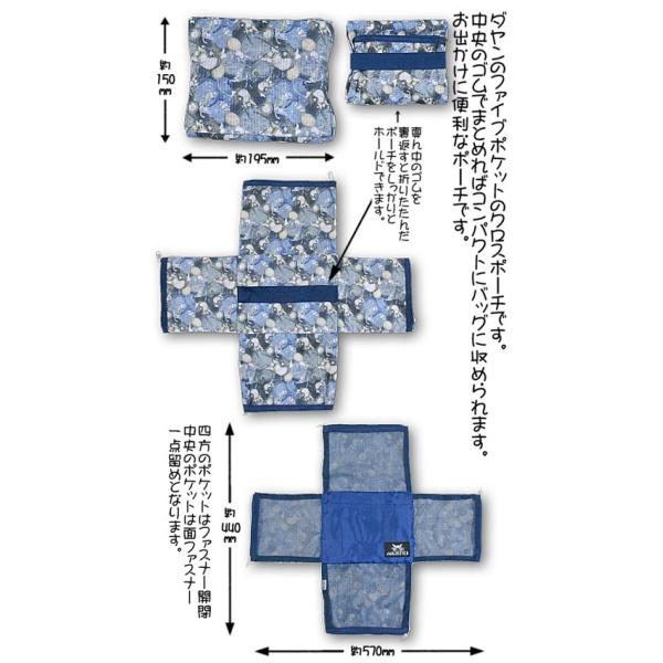 わちふぃーるどダヤン・トラベルポーチ小　逆さま大時計【完売しだい終了】