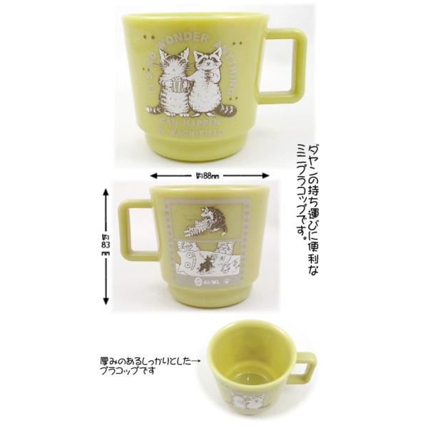 わちふぃーるどダヤン・レトロプラコップ シネマ【完売しだい終了】