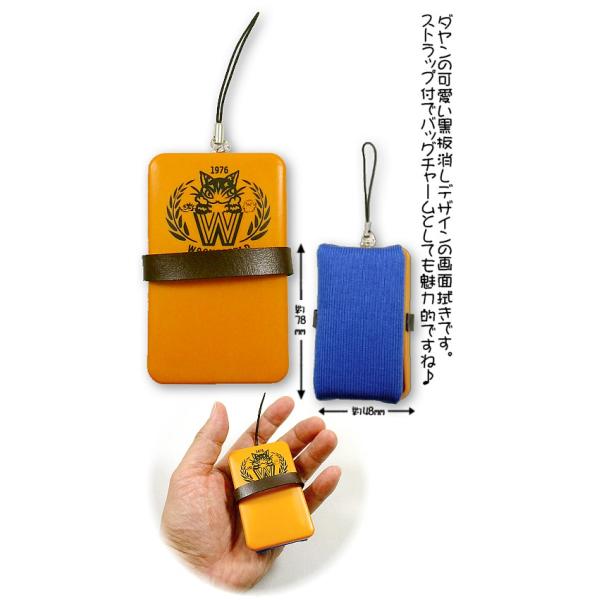 ダヤンGoods・黒板消しクリーナー　ＷＦＣ【完売しだい終了】