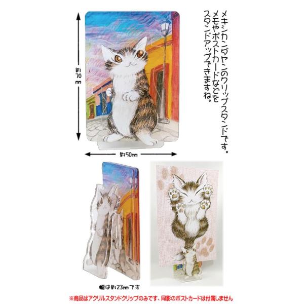 わちふぃーるどダヤン・アクリルクリップスタンド オアハカ【完売しだい終了】