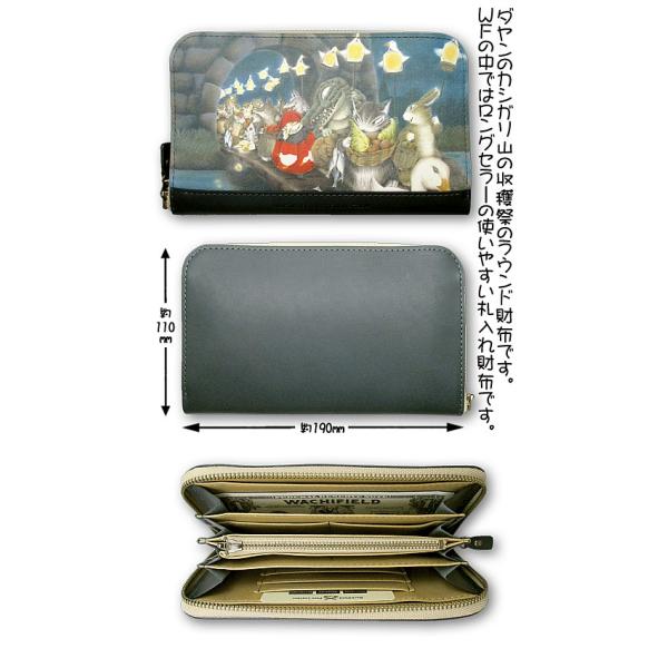 ダヤンGoods・DPA・アートラウンド財布カシガリ山の収穫祭【完売