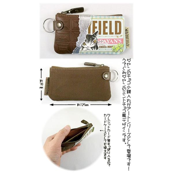 むうやん※他の方は購入しないでください Amazon | [わちふぃーるど] 猫のダヤン ダヤン 本革 すごく