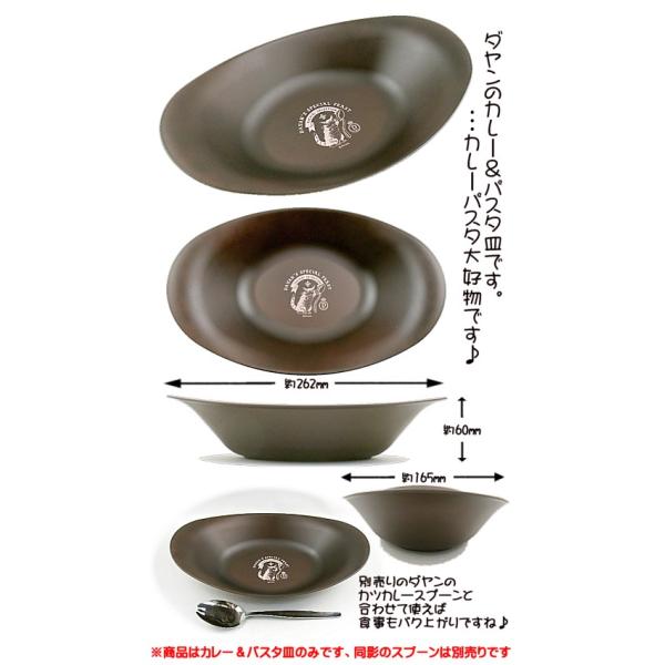 ダヤンGoods・カレー＆パスタ皿　Ｄスプーン【完売しだい終了】