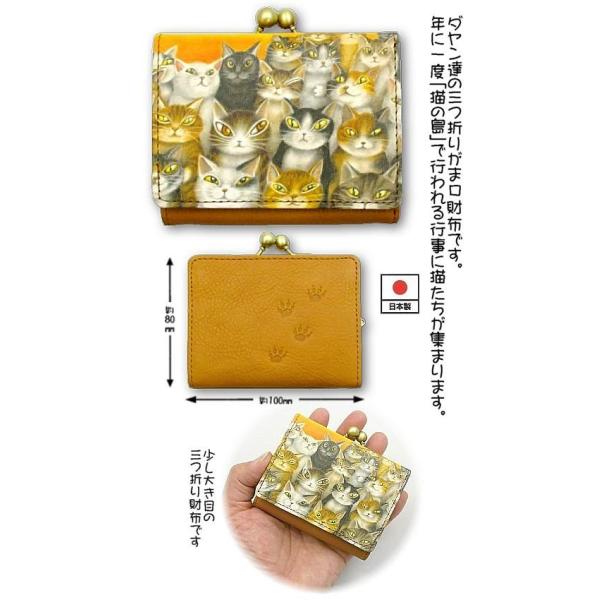 わちふぃーるどダヤン・がま口三つ折り福財布２　ねこのしま【完売しだい終了】