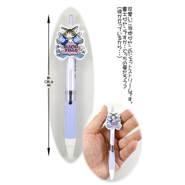 ダヤンGoods・ご当地ジェットストリーム　富士【完売しだい終了】