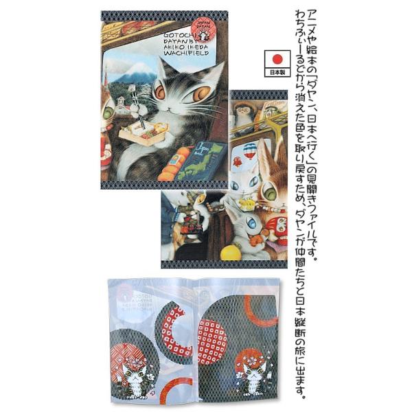 わちふぃーるど 猫のダヤン クリアファイル ステッカー レター 缶バッジ まとめ わちふぃーるど 猫のダヤン クリアファイル ステッカー レター