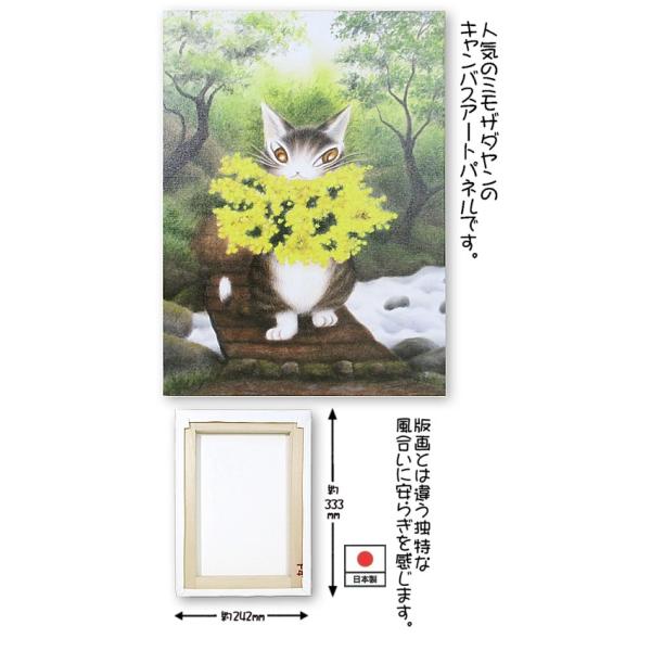 [Release date: March 26, 2025]人気のミモザダヤンのアートパネルです。-----＜スペック＞綿(表面アート部)、木(枠)、他部材(留鋲等)サイズ：約333×242×18mm製造販売：株式会社わちふぃーるど日本製【...