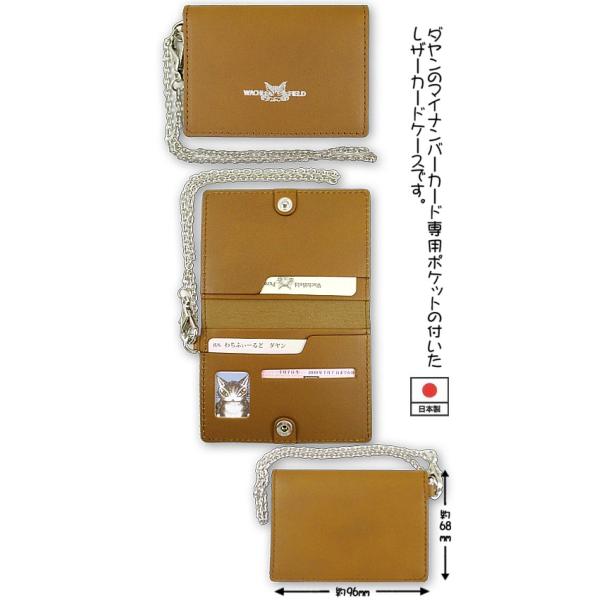 わちふぃーるど　ダヤン　名刺入れ　カード入れ ダヤン 名刺入れ わちふぃーるど アート名刺入れ しっぽ自慢