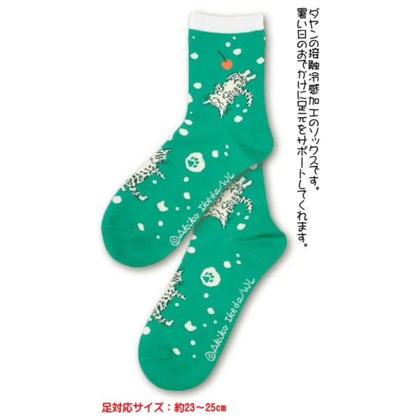 ダヤンGoods・冷感ソックス　クリームソーダ【完売しだい終了】