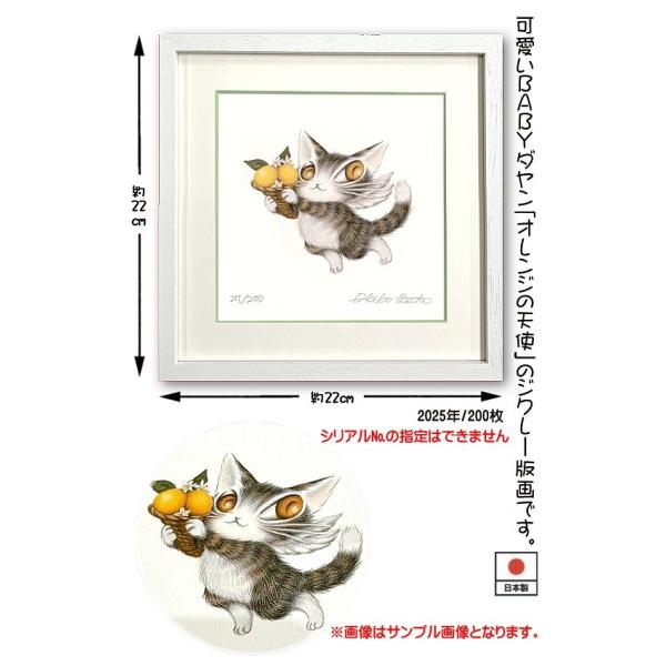 ダヤン ジグレー版画 猫の ダヤン 「 劇場の構想 」 ジクレー版画 縦47×横42cm 絵本