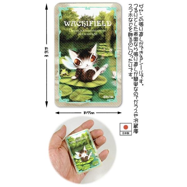 ダヤンGoods・モビリティシール　睡蓮