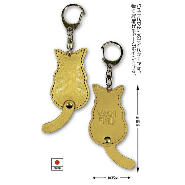 ダヤンGoods・ダヤンパステルテイルキー カナリア【完売しだい終了