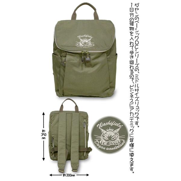 ダヤンGoods・ＤＣ＃１７　ミドルリュック
