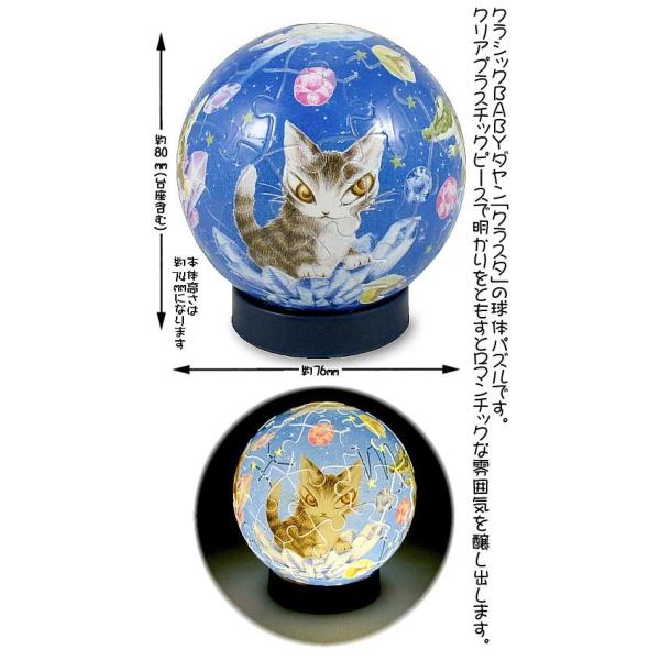 わちふぃーるど（WachiField） わちふぃーるどダヤン・3D球体パズル