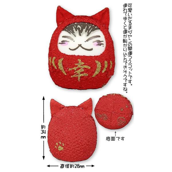 新品　ミニだるま　幸福　赤　レッド　お正月　置物　わちふぃーるど　ダヤン　猫 pwmaruoka_942593
