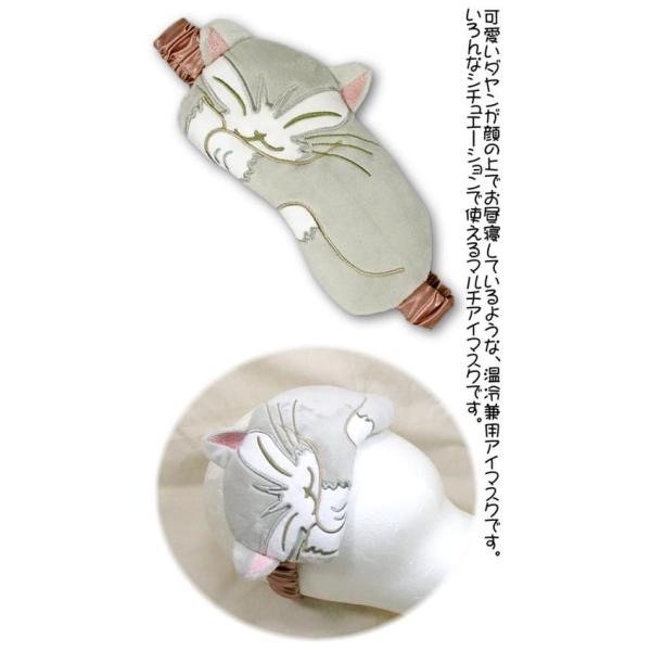 [Release date: November 27, 2025]可愛いダヤンが顔の上でお昼寝しているような、温冷兼用アイマスクです。いろんなシチュエーションで使えるマルチアイマスクです。-----＜スペック＞本体カバー：ポリエステル、ポリ...