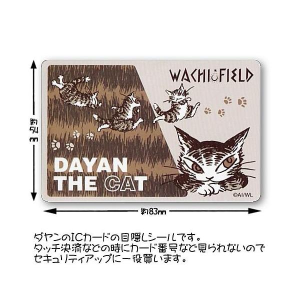[Release date: November 12, 2025]ダヤンのＩＣカードの目隠しシールです。タッチ決済などの時にカード番号など見られないのでセキュリティアップに一役買います。-----＜スペック＞本体紙製(ポリプロピレン加工/再...