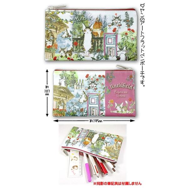 ダヤンGoods・ペンポーチ　東欧コラージュ