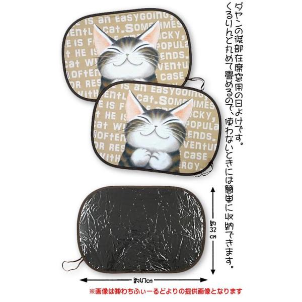 ダヤンGoods・ポップアップサンシェード２Ｐ　うん