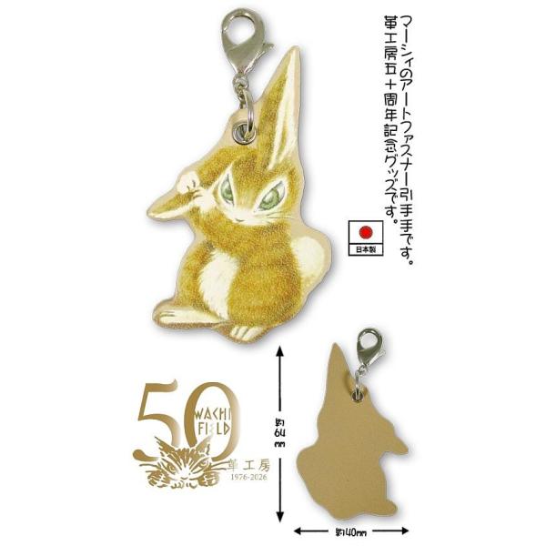 ダヤンGoods・キャラファスナー引手　マーシィ【完売しだい終了】