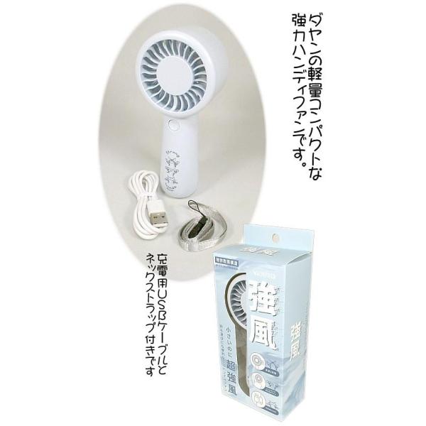 ダヤンGoods・強風ミニハンディファン　アイスブルー