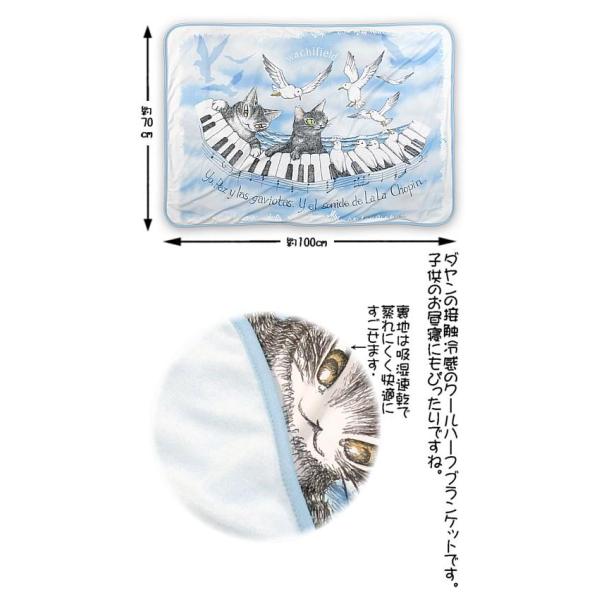 わちふぃーるどダヤン・クールア−トブランケット　カモメ