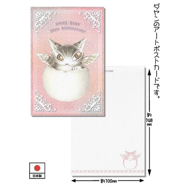 ダヤンGoods・ポストカード　たまご