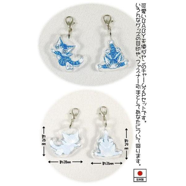 わちふぃーるどダヤン・めじるしチャーム２Ｐ　Ａ−ＢＡＢＹ【完売しだい終了】