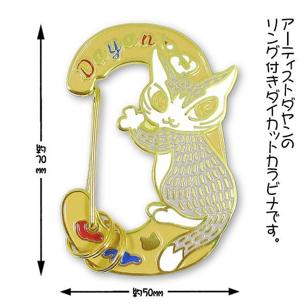 ダヤンGoods・カラビナ　ペイント