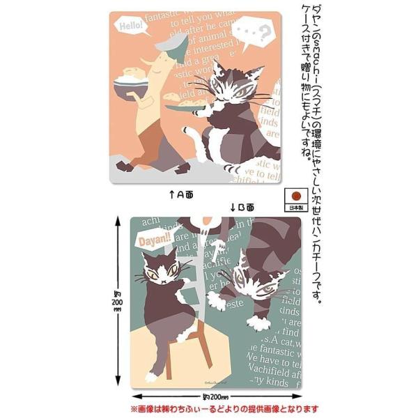 ダヤンGoods・吸水ハンカチｓｍａｃｈｉねずみパン
