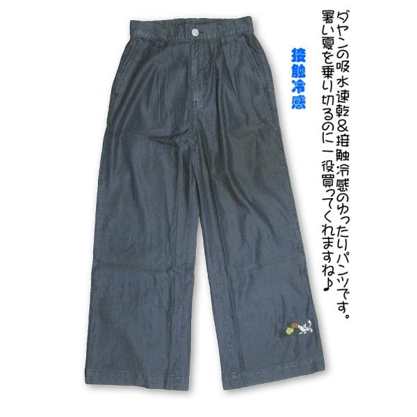 わちふぃーるどダヤン・Ｆｃ接触冷感デニムワイドパンツ Ｍ