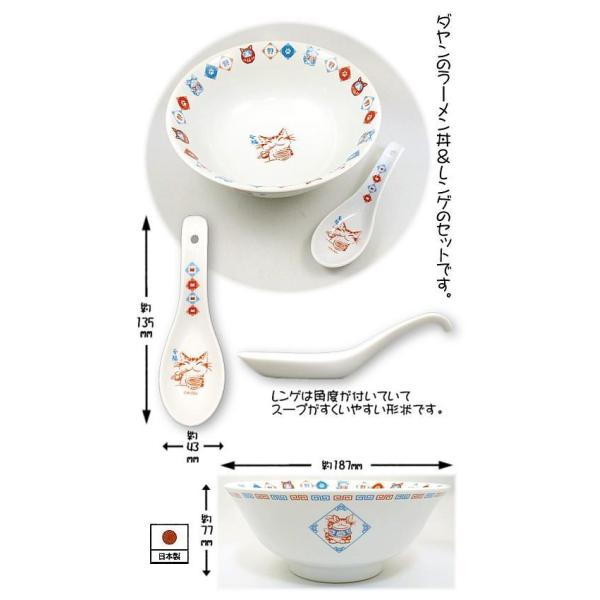 わちふぃーるどダヤン・らーめんレンゲセット　至福