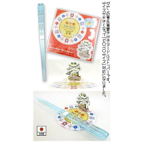 わちふぃーるどダヤン・ヌードルストッパー大＋箸セット　至福