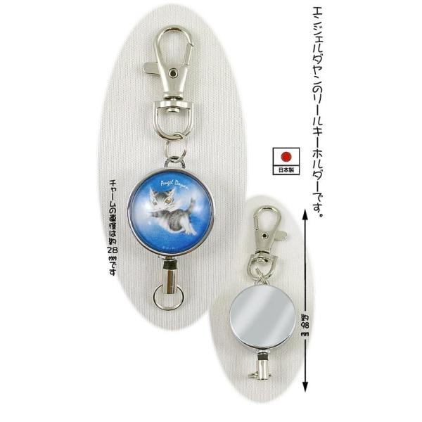 わちふぃーるどダヤン・アートリールキーホルダーＡ−ＢＡＢＹ