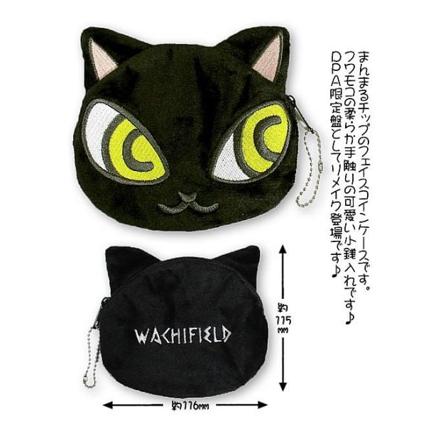 わちふぃーるどダヤン・ＤＰＡ・ジッパーコインケース＃３　チップ【完売しだい終了】