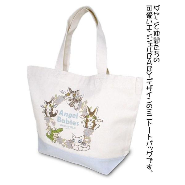 わちふぃーるどダヤン・ＤＰＡ・ミニトート　キャラエンジェルズ【完売しだい終了】