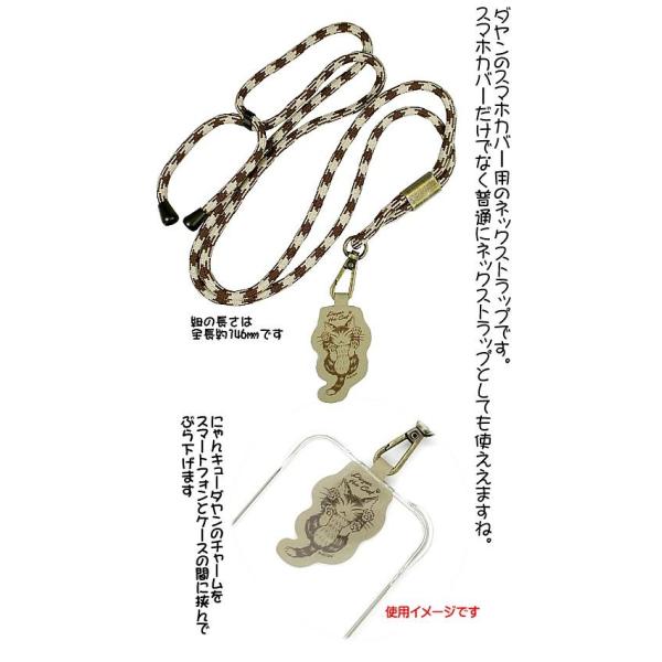 わちふぃーるどダヤン・フォンタブストラップ　にゃんキュー