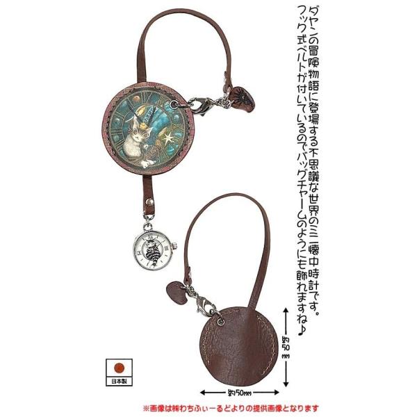 わちふぃーるど・ダヤン・チャーム時計 大時計