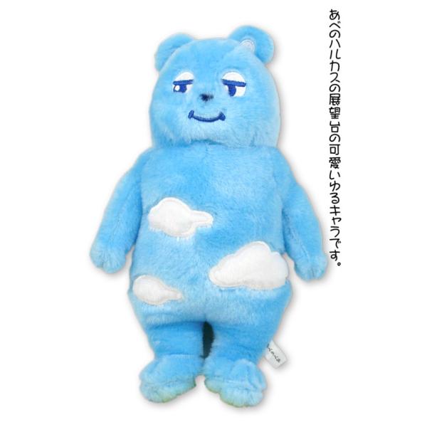 あべのべあ ぬいぐるみ ＳＭ