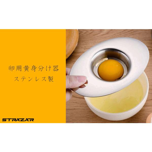 卵黄身分け器 エッグセパレーター ステンレス製 : パワー